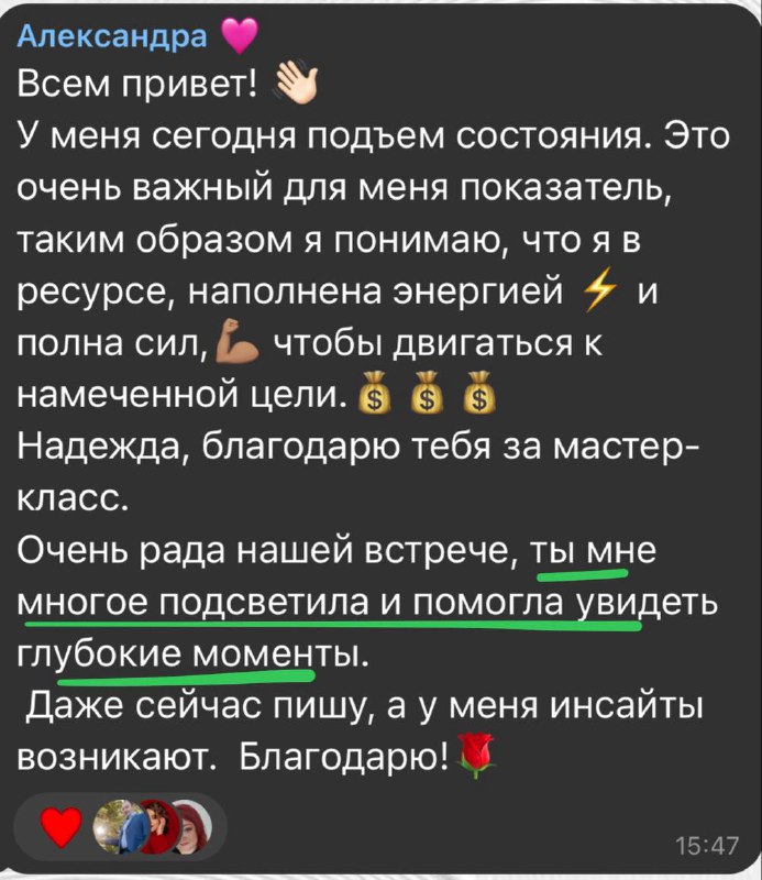 Изобильный мир с Надеждой Рысь