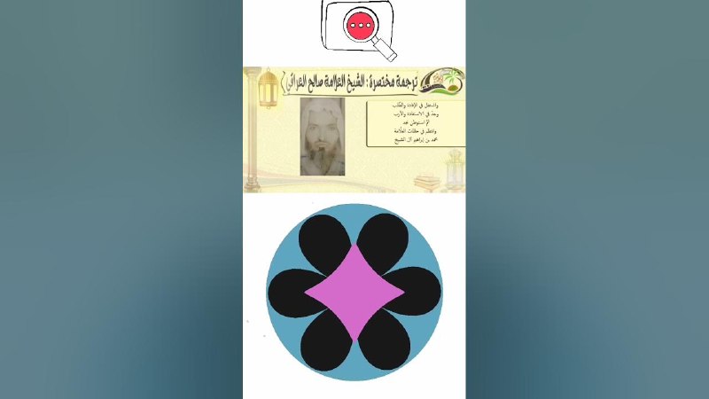 الرياض الناضرة