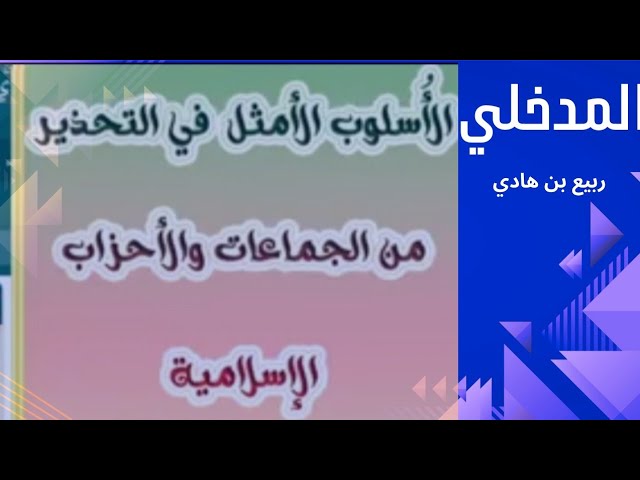 الرياض الناضرة
