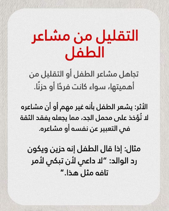 🌷ابناؤنا وصحتهم النفسية حتي نسعد في …