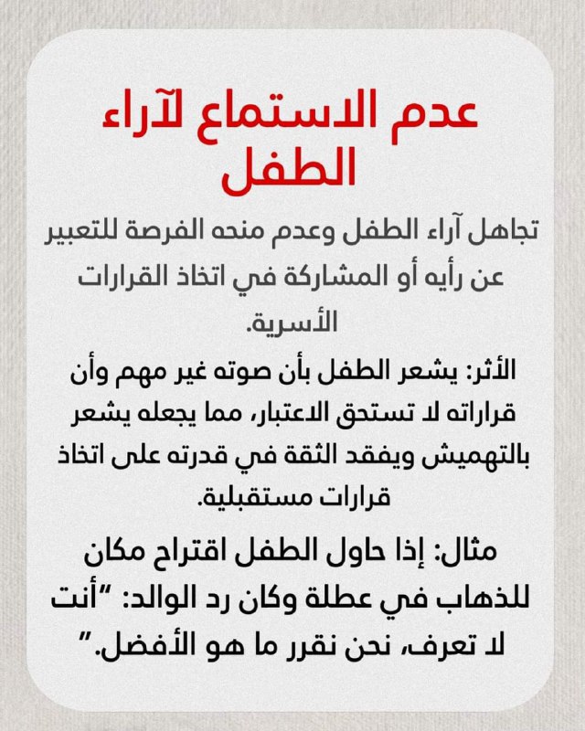 🌷ابناؤنا وصحتهم النفسية حتي نسعد في …