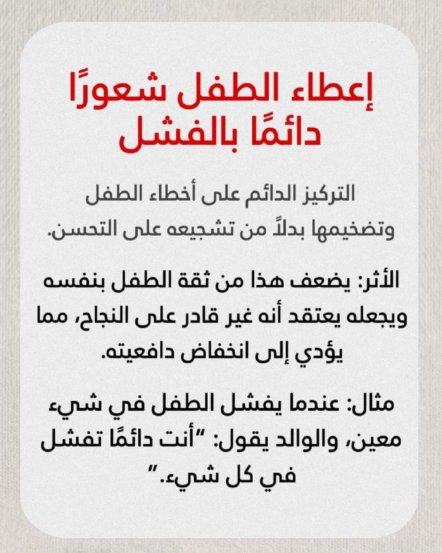 🌷ابناؤنا وصحتهم النفسية حتي نسعد في …