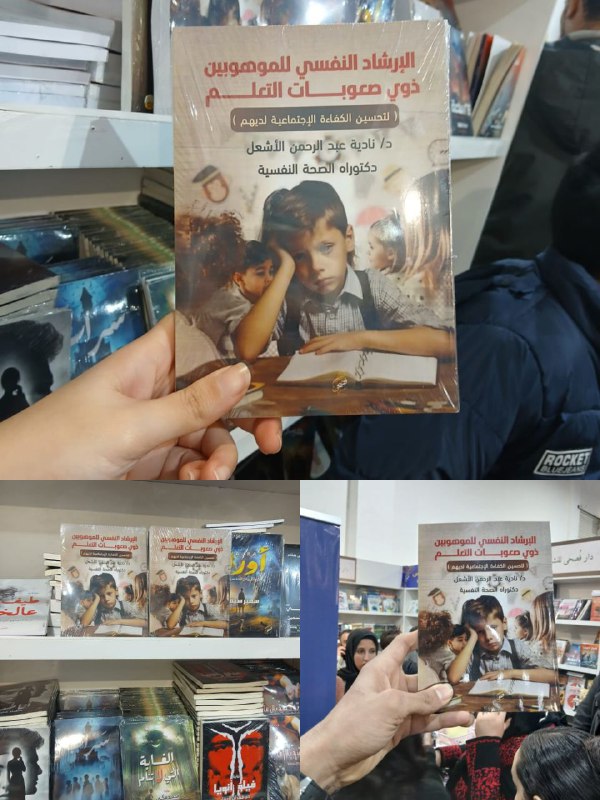 كتابي في معرض القاهرة الدولي للكتاب