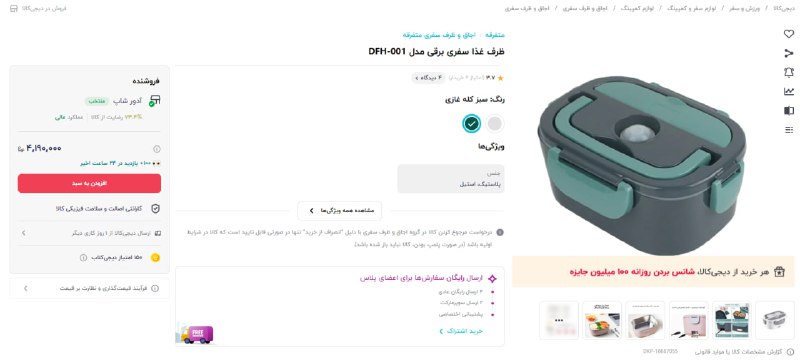 نمونه مشابه برای محصول دیگری که …