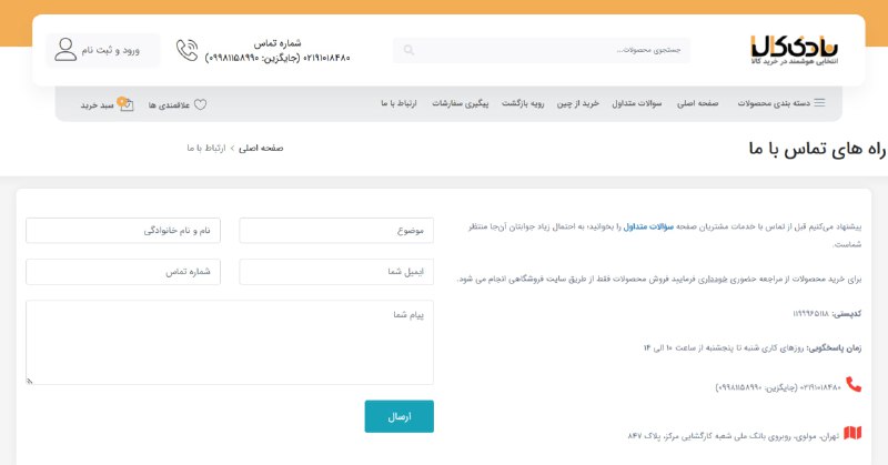 [#اطلاعیه\_مهم](?q=%23%D8%A7%D8%B7%D9%84%D8%A7%D8%B9%DB%8C%D9%87_%D9%85%D9%87%D9%85)