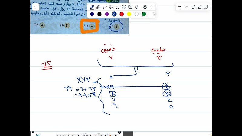 سوال قدرات ٢٠٥