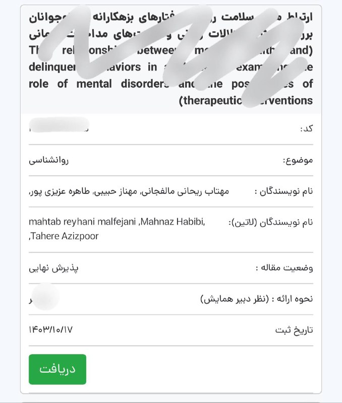 *****🎉*******اکسپتی یه مقاله دیگه از بچه …