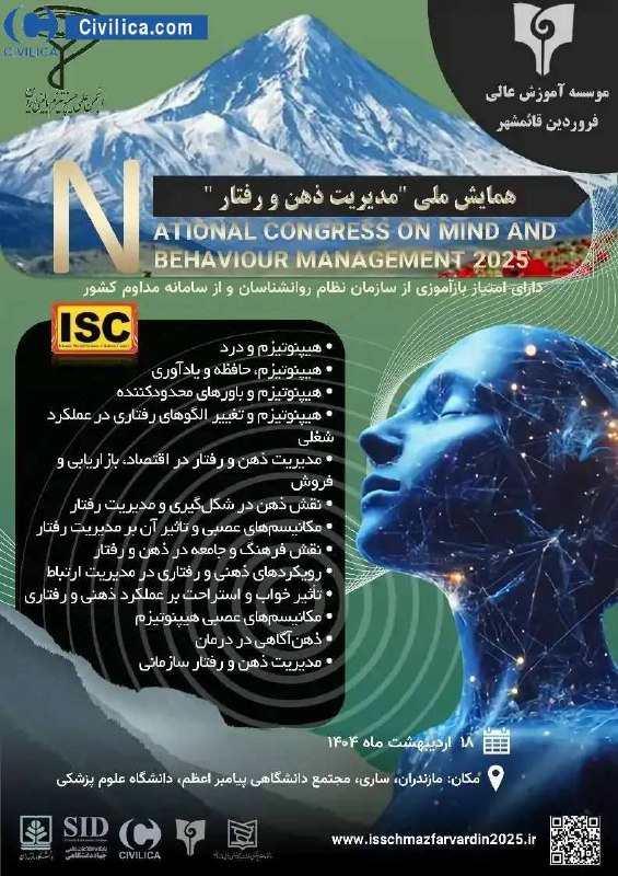 ***📌***شروع **کمپین هفتم ارسال مقالات برای …