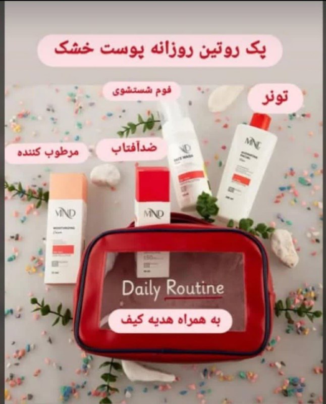 وقتشه حال پوستتو خوب کنی