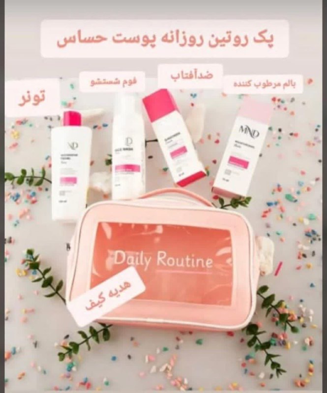 وقتشه حال پوستتو خوب کنی