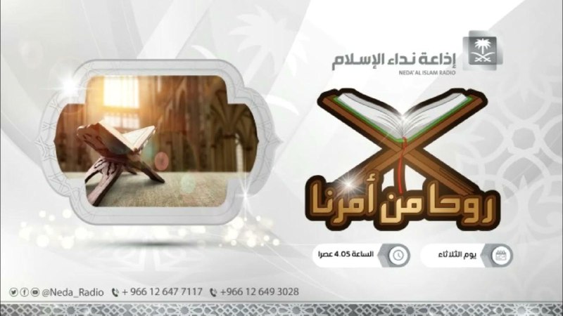 روحا من أمرنا