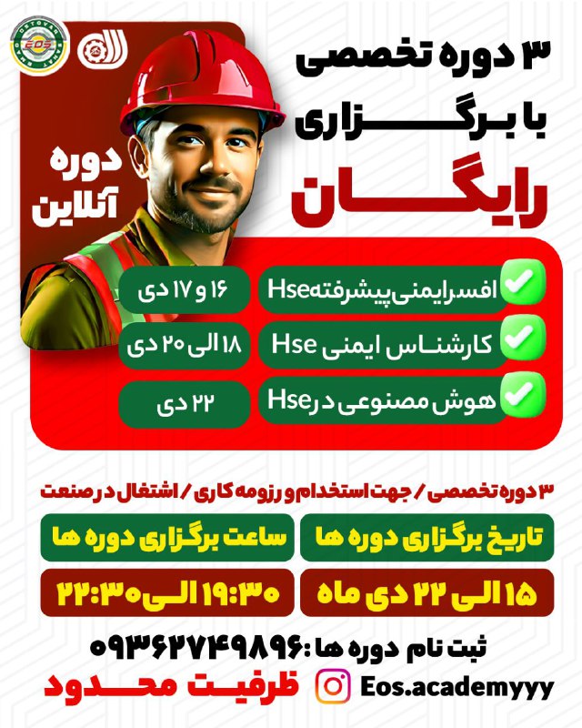 ***✅***تخفیف ویژه برای سه دوره پرمخاطب***✅***