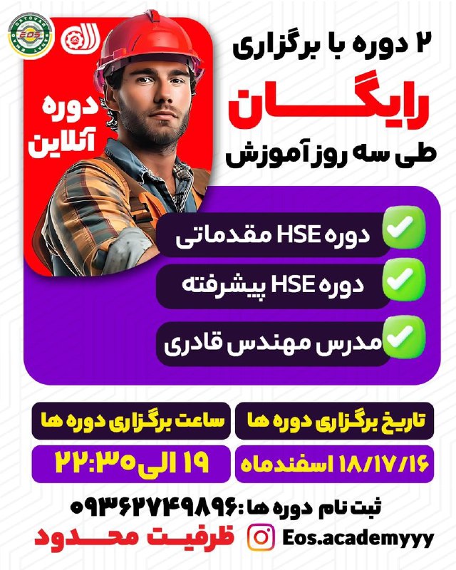 ***✅***تخفیف ویژه برای دوره مقدماتی و …