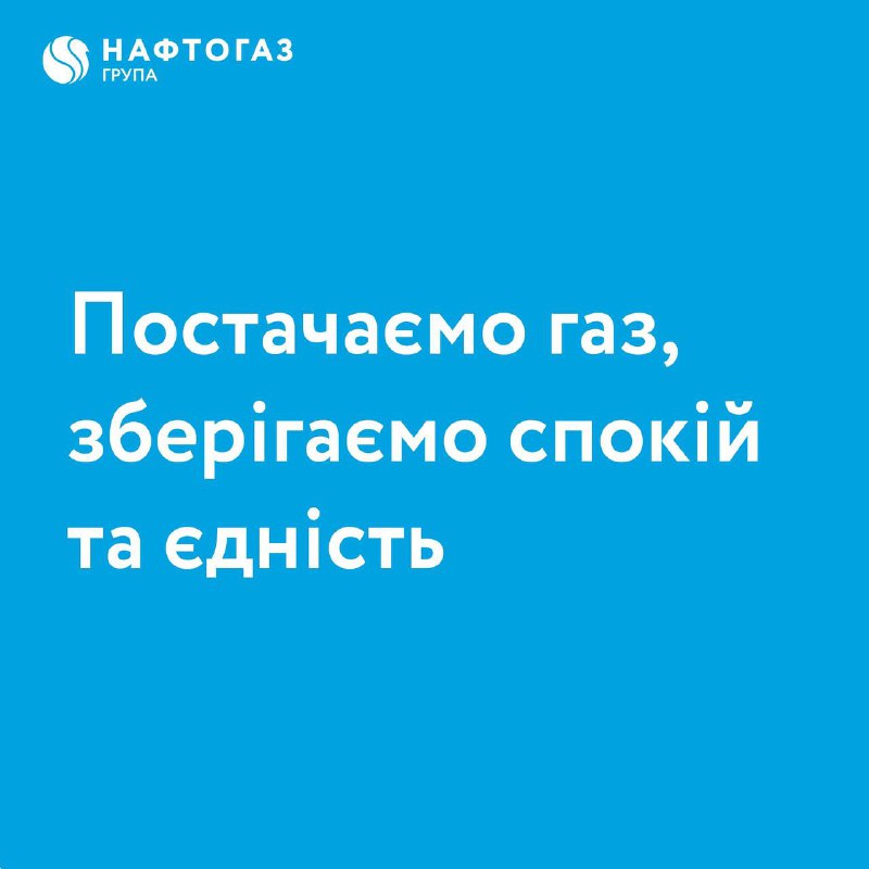 Сьогодні зранку ворог завдав чергових підступних …