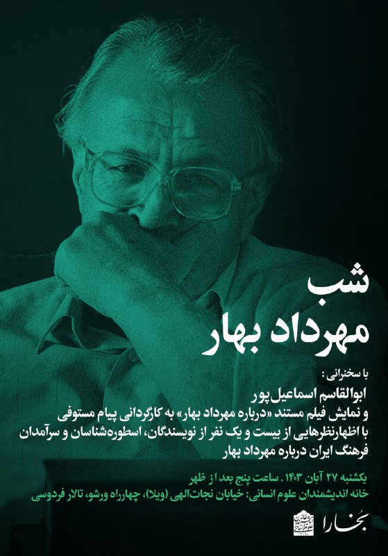 نقالی ایرانی