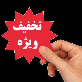 [‍](http://axnegar.fahares.com/axnegar/ad574b6a78252ed46ae189f62b659eecAgACAgQAAxkBCMDYSWc-HYzuItIxQoTw1ulhFjTU7U1qAAK3xTEbhuTxUX2MH2Sln4HkAQADAgADbQADNgQ.jpg) [‍](http://axnegar.fahares.com/axnegar/ad574b6a78252ed46ae189f62b659eecAgACAgQAAxkBCMDYSWc-HYzuItIxQoTw1ulhFjTU7U1qAAK3xTEbhuTxUX2MH2Sln4HkAQADAgADbQADNgQ.jpg) *****?*** تخفیف پاییزی ویژه …