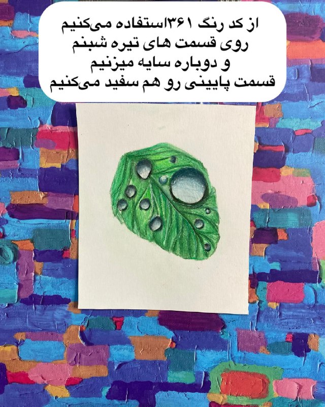 آموزش نقاشی مدادرنگی طراحی سیاهقلم