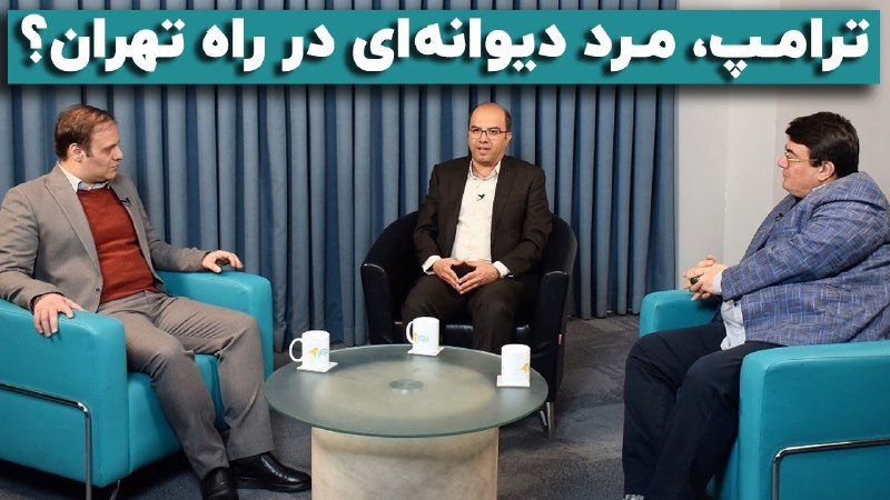 **دیدار حضور ترامپ در جایگاه ریاست …