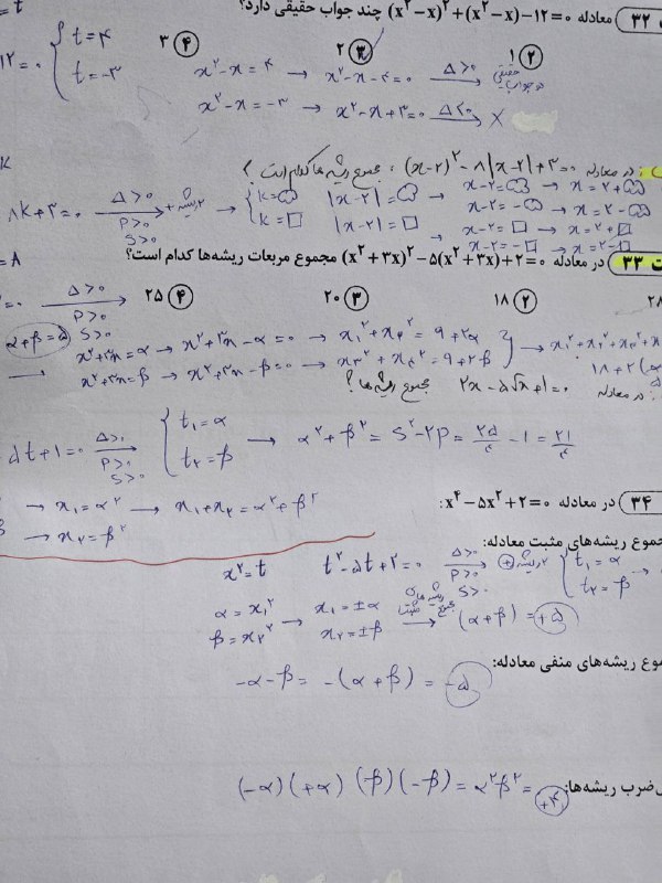 ریاضیات کنکور |دکتر سجاد نقیه