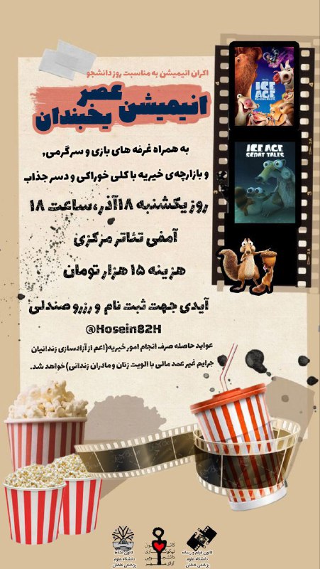 کانون فیلم و رسانه