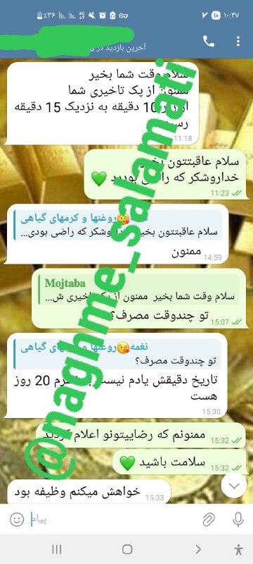 رضایت مشتری آقا از [#روغن\_تقویتی](?q=%23%D8%B1%D9%88%D8%BA%D9%86_%D8%AA%D9%82%D9%88%DB%8C%D8%AA%DB%8C)