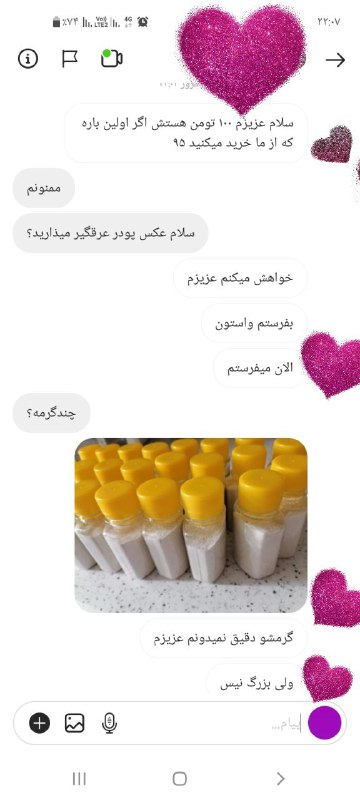 سلام دوستان عزیز ***?***پودر عرق گیر …