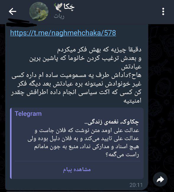 عدالت علی اومد متن نوشت که …