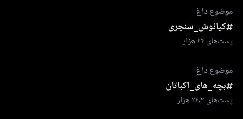 شب‌تابِ بی‌تاب