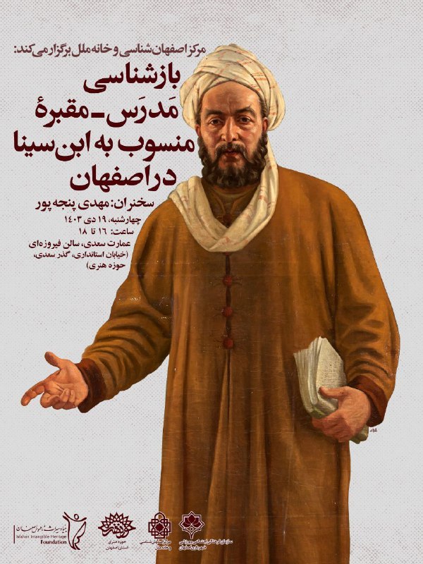 نقشصفهان