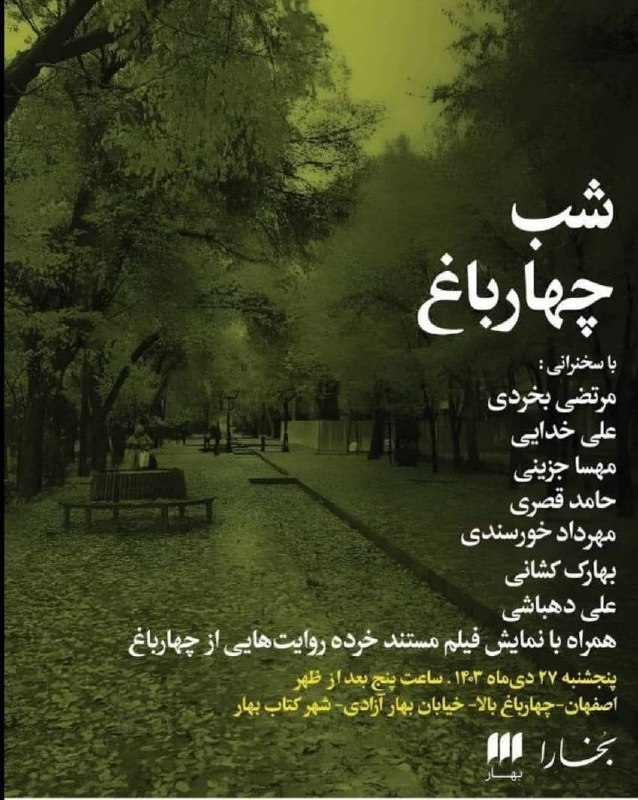 نقشصفهان
