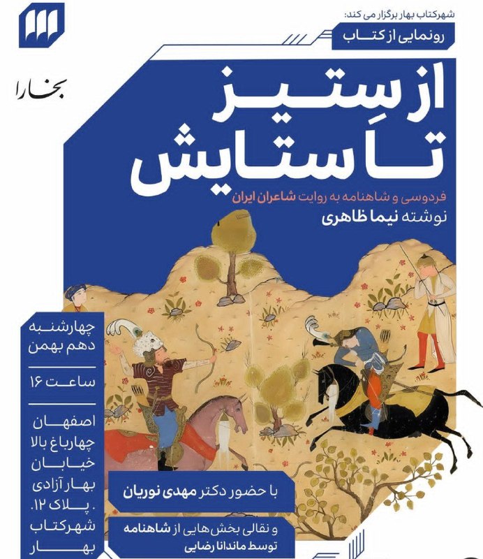 نقشصفهان