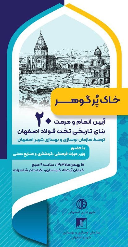 نقشصفهان