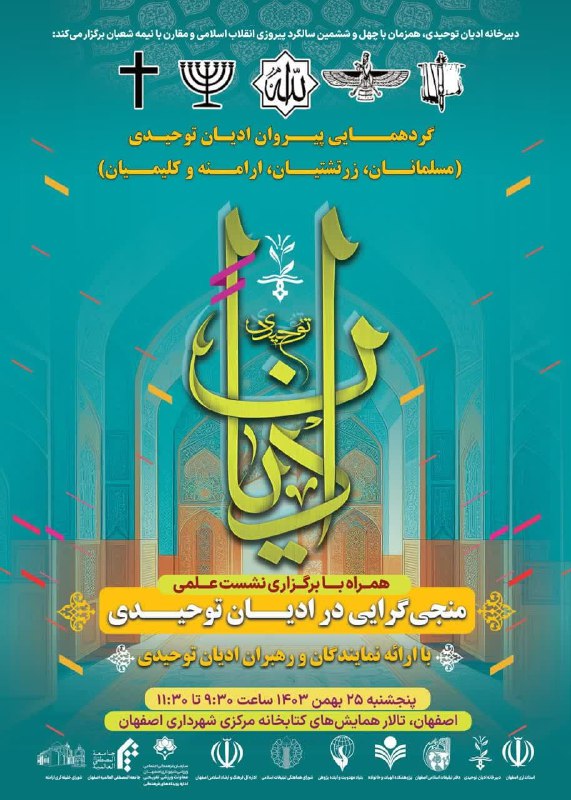 نقشصفهان