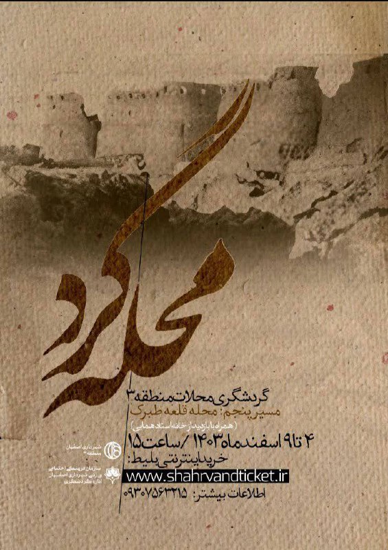 نقشصفهان