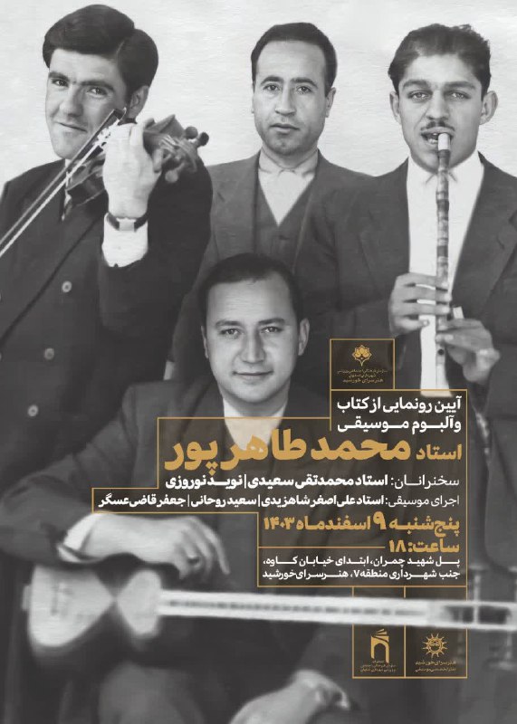 نقشصفهان