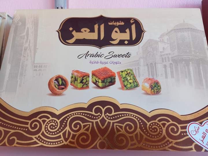 حلويات أبوالعز حلويات عربية فاخرة***?******?***