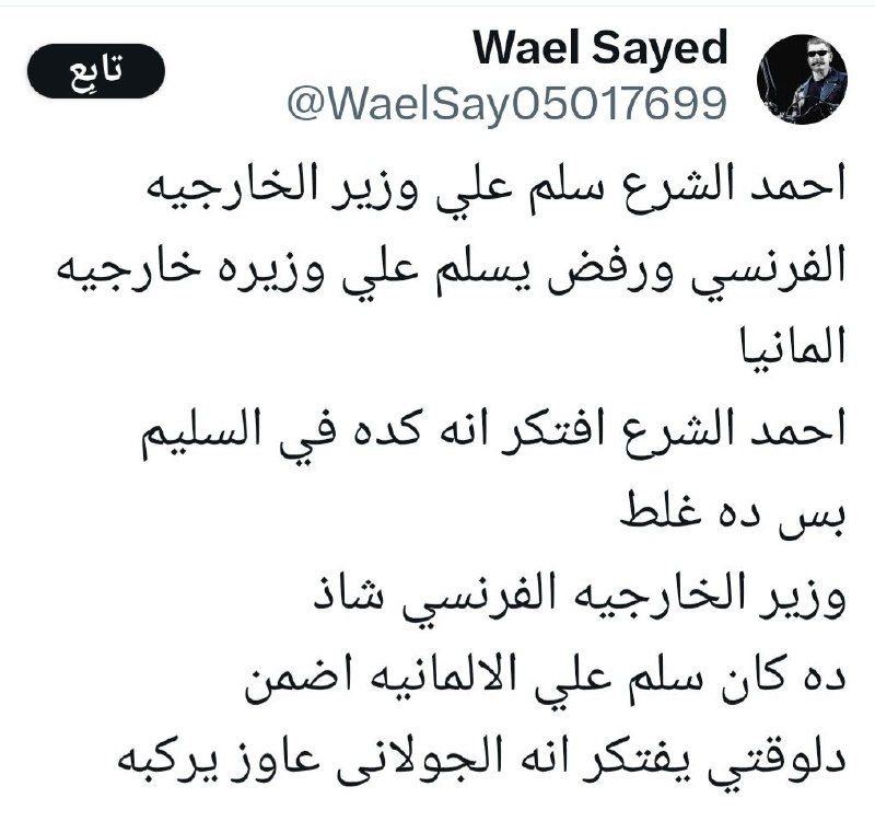 ههههه لعمش اذا هل حكي صحيح***😂******😂***