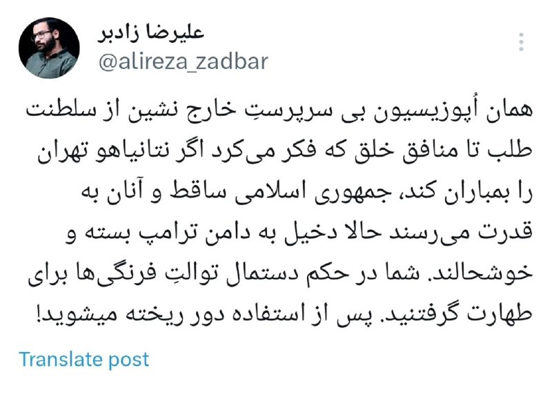 همان اُپوزیسیونِ بی سرپرستِ خارج نشین …
