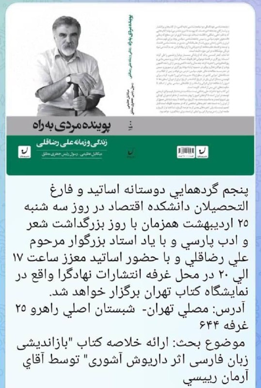 انتشارات نهادگرا