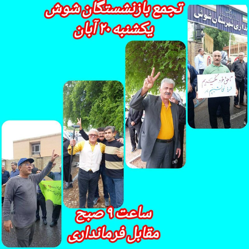 نهادهاى همبستگى