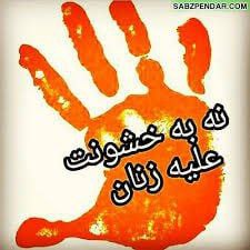 نهادهاى همبستگى