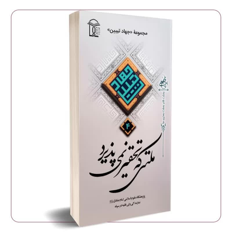 ***?*****مسابقه کتاب خوانی به مناسبت فرا …