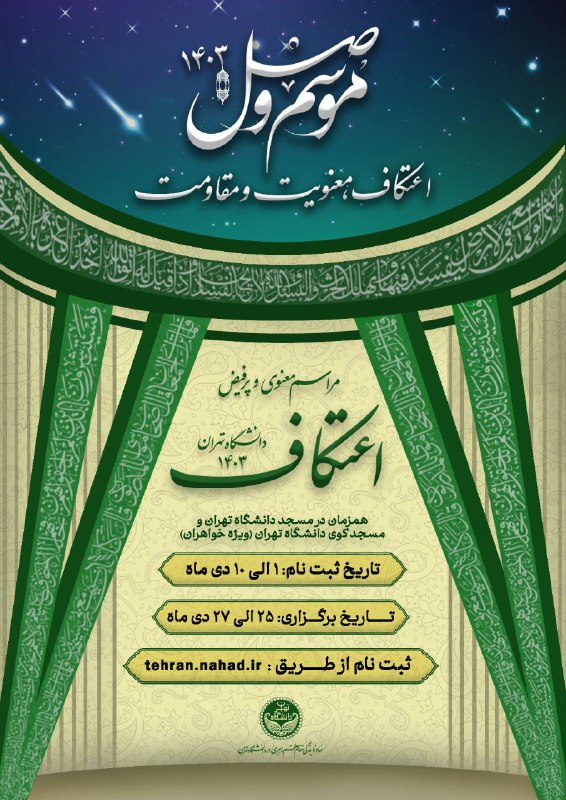 *****✨***** [**#موسم\_وصل**](?q=%23%D9%85%D9%88%D8%B3%D9%85_%D9%88%D8%B5%D9%84) *****✨*****