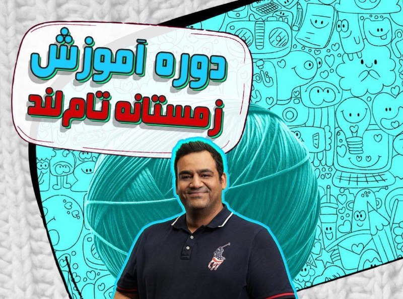 [#دوره\_کاموا\_فیزیک\_یحیوی\_1404](?q=%23%D8%AF%D9%88%D8%B1%D9%87_%DA%A9%D8%A7%D9%85%D9%88%D8%A7_%D9%81%DB%8C%D8%B2%DB%8C%DA%A9_%DB%8C%D8%AD%DB%8C%D9%88%DB%8C_1404)