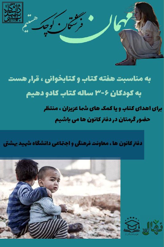 *****??***مهمان فرشتگان کوچک هستیم***??*****