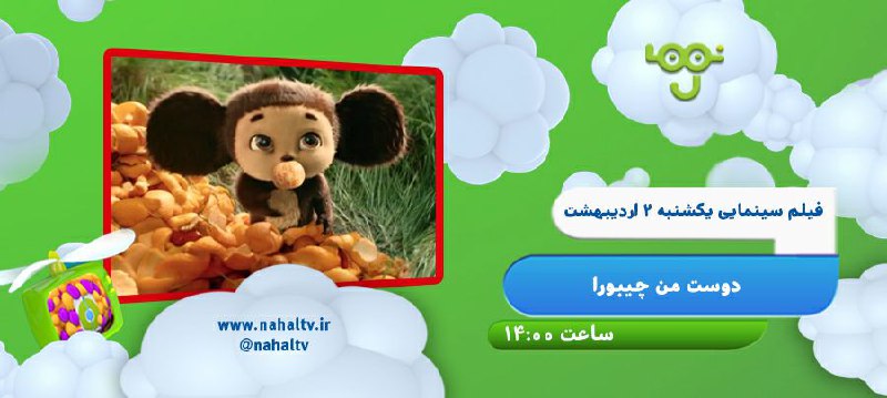 سینمایی‌های [#عید\_فطر](?q=%23%D8%B9%DB%8C%D8%AF_%D9%81%D8%B7%D8%B1)