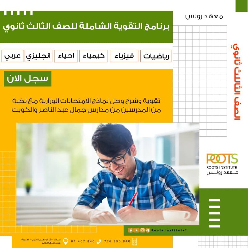 قناة نهج الاوائل للاختبارات 📚