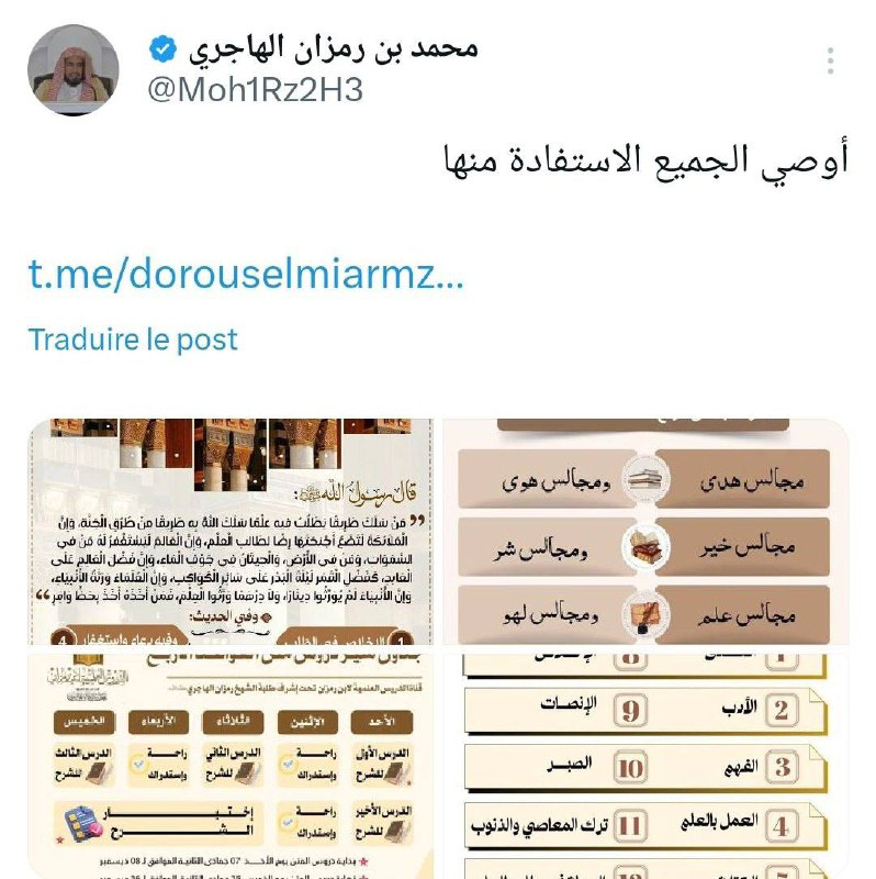 الشيخ محمد بن رمزان الهاجري يوصي …