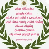 ***☄*** شبکه عربی‌ الحره متعلق به …