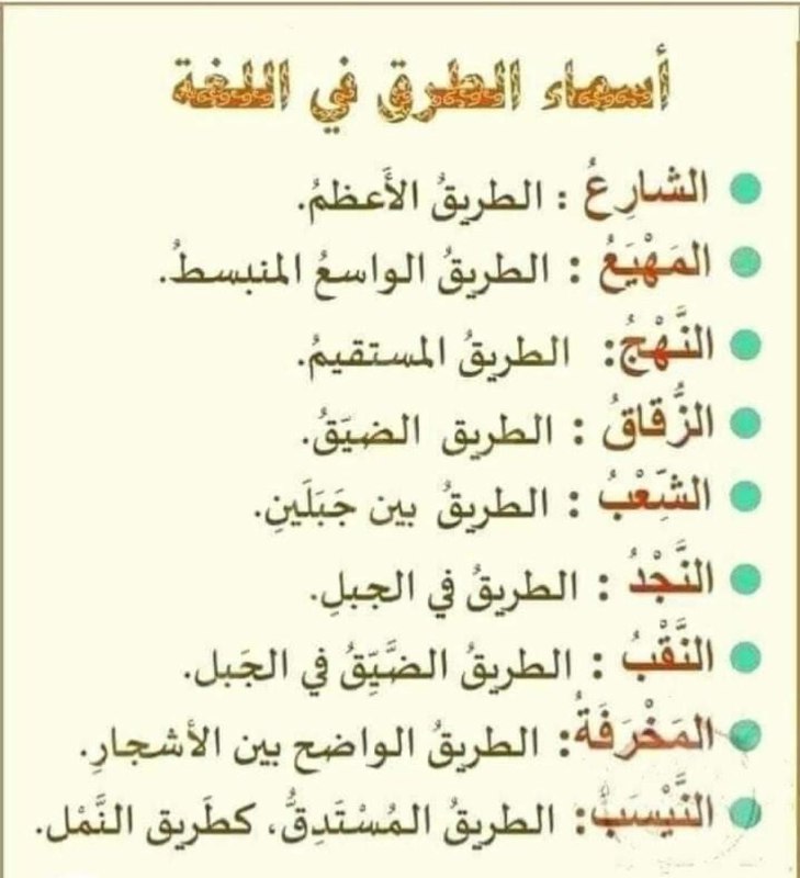 إرثُ النُّحاةِ